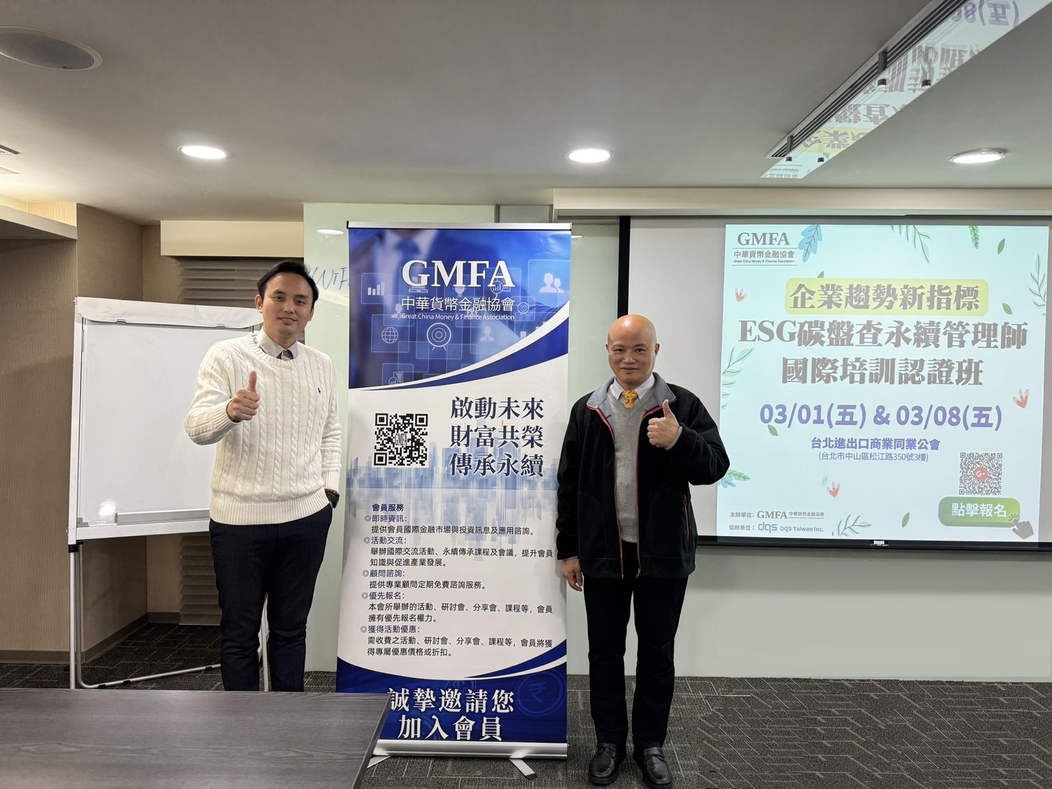 金融授信碳排放的關鍵密技